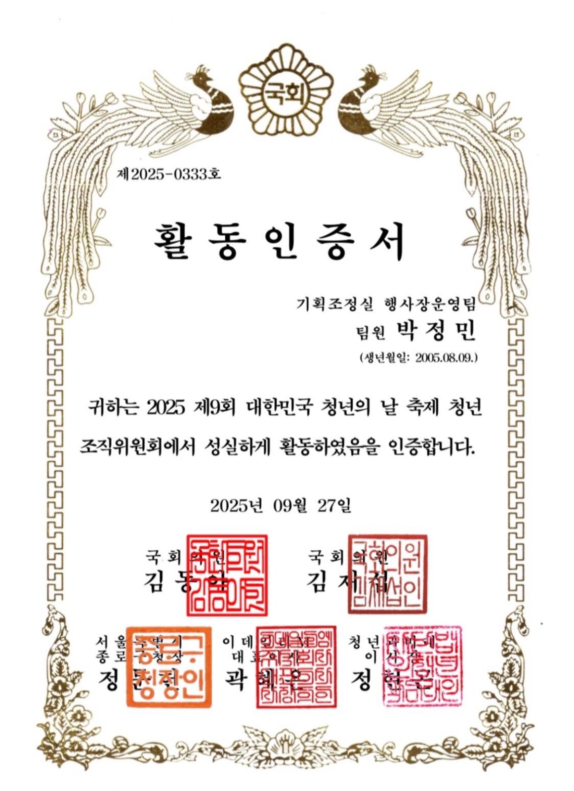 Document